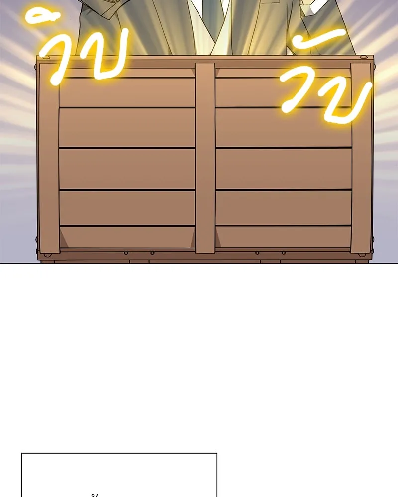 คนสวนโลกฮันเตอร์ ตอนที่ 55 รูปที่ 71