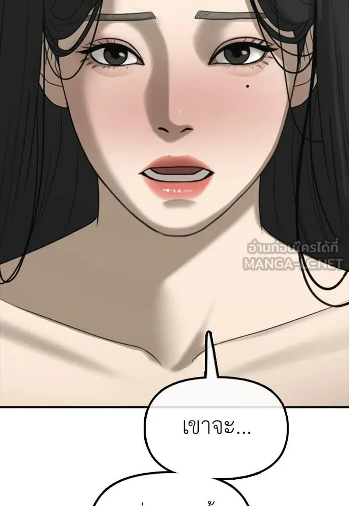 ผู้กล้าฝ่า ตอนที่ 35 รูปที่ 213