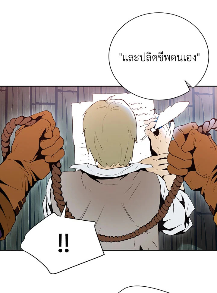 พลทหารโครงกระดูกผู้ม ตอนที่ 93 รูปที่ 55