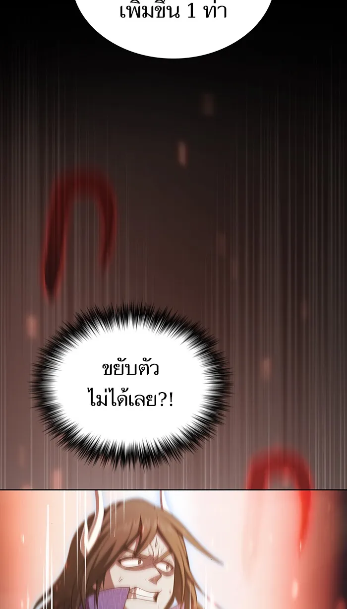 ผู้เล่นขั้นเทพแห่งหอคอยฝึกสอน ตอนที่ 89 รูปที่ 76