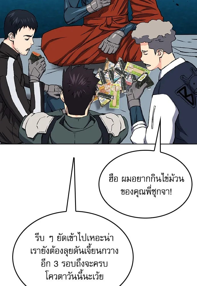 ดรูอิดแห่งสถานีโซล ตอนที่ 70 รูปที่ 104