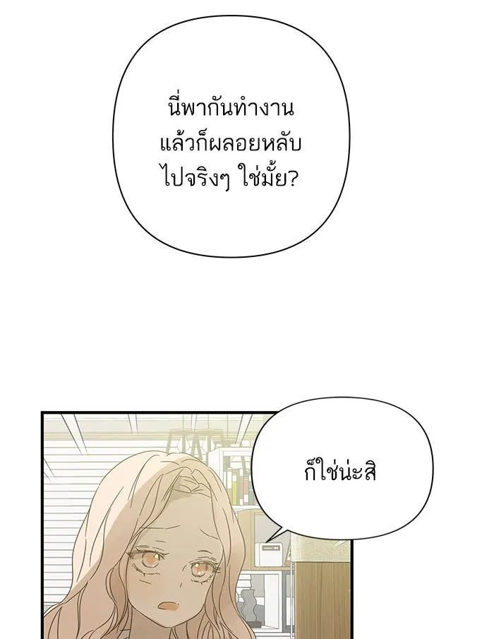 ฉันมันร้าย หรือเพราะโลกไม่น่ารัก ตอนที่ 100 รูปที่ 29