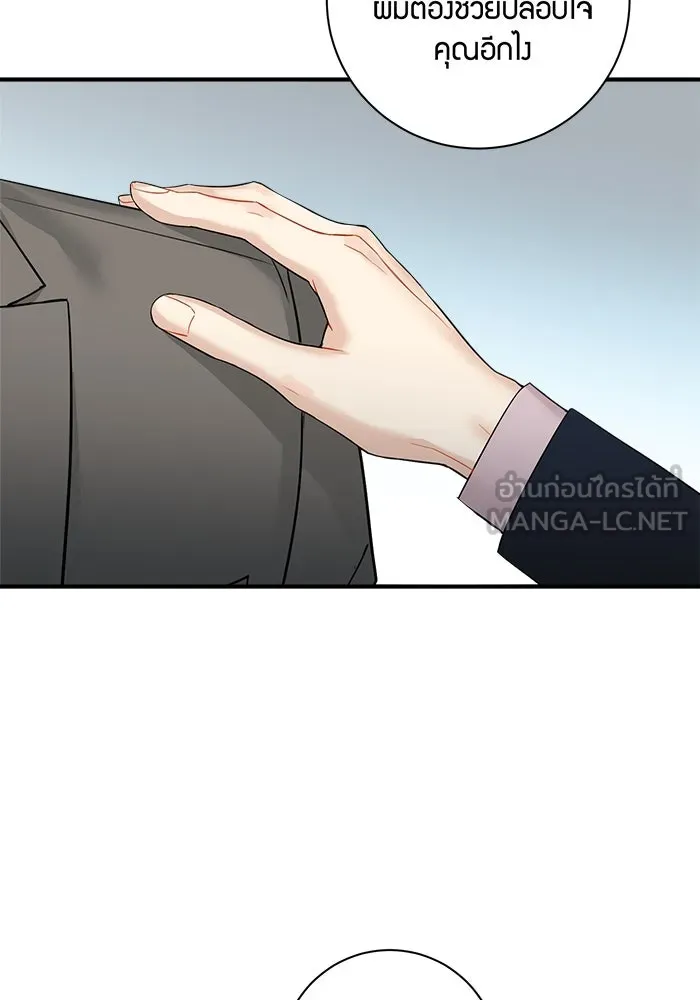 Good Gosh Daddy ตอนที่ 27 ตัวแทน รูปที่ 60