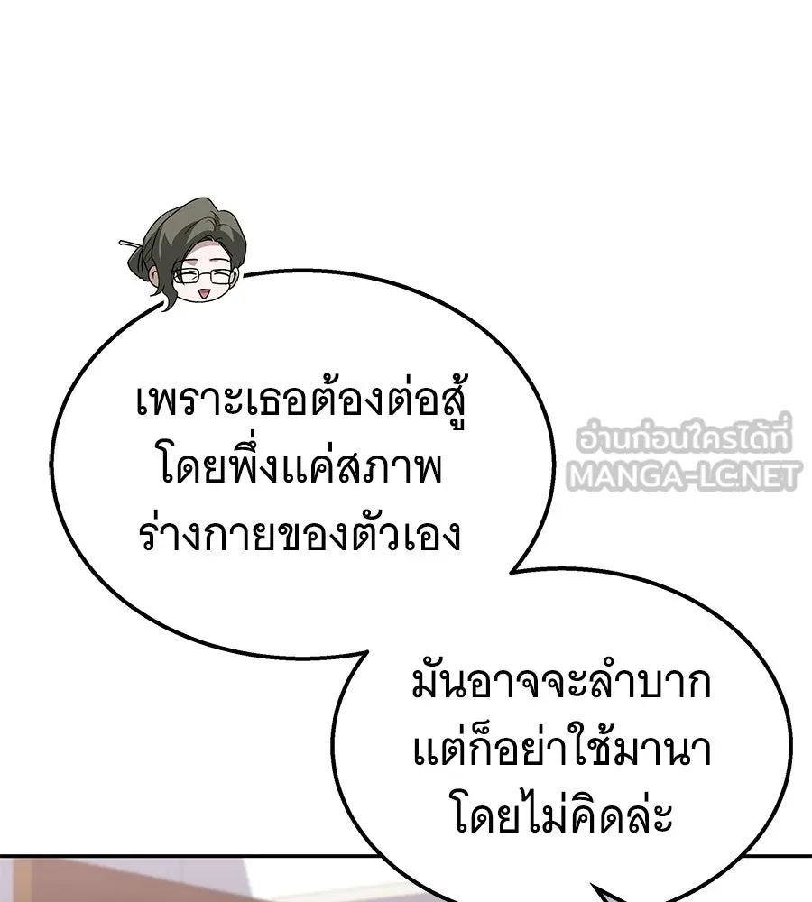 ถึกทนแทงก์แรงก์ C ตอนที่ 46 รูปที่ 99