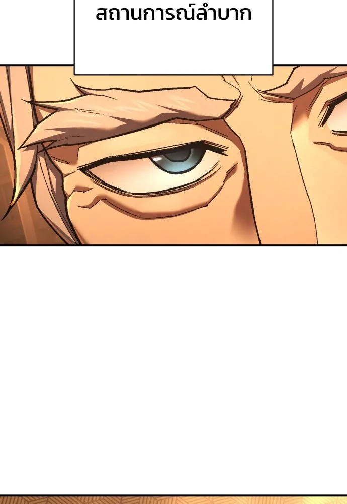 เพชฌฆาตลงทัณฑ์ ตอนที่ 40 รูปที่ 11