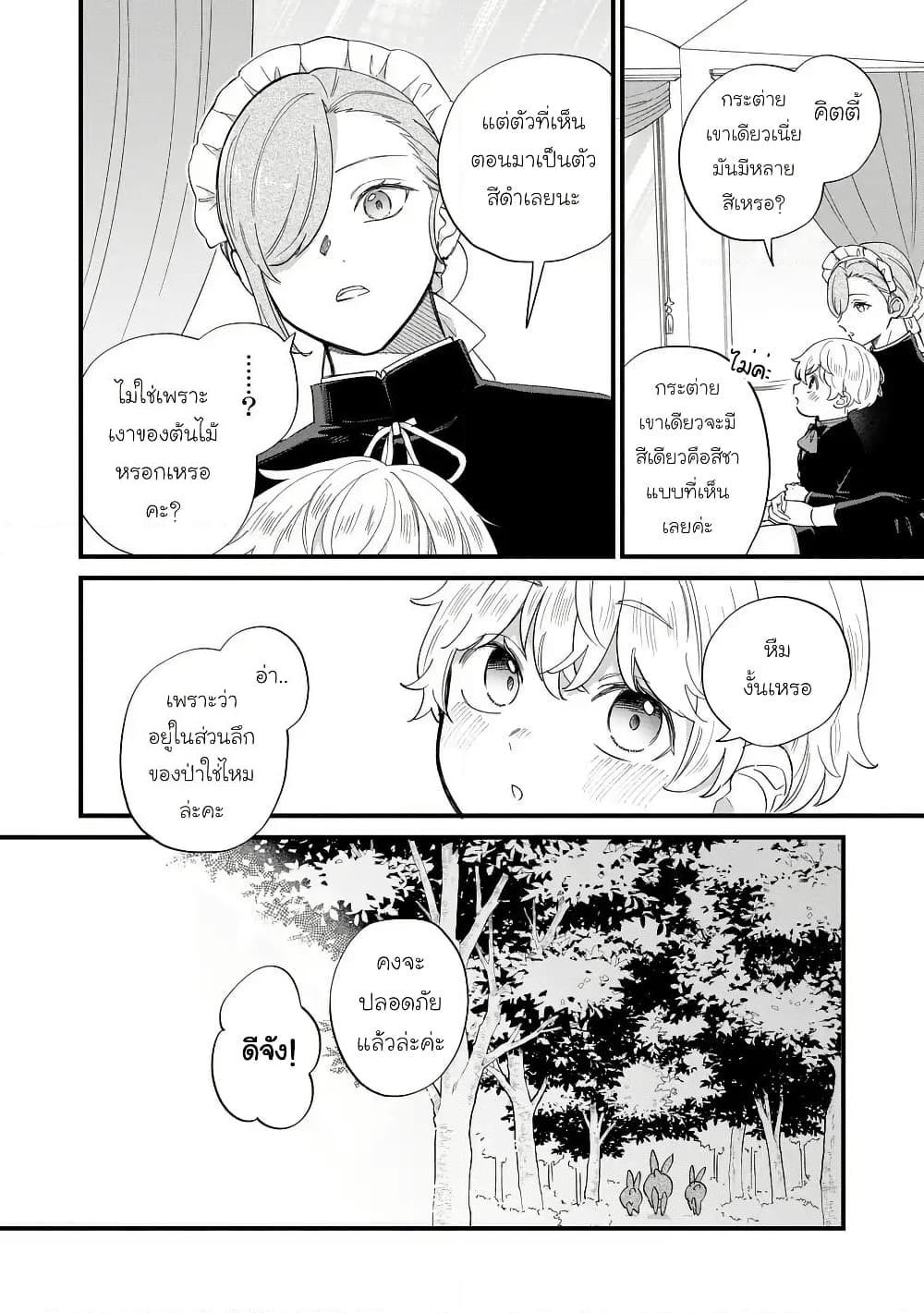 Manga-lc-com อ่านมังงะ อ่านการ์ตูน ออนไลน์ ฟรี Akuyaku no Goreisoku no Dounika shitai Nichijou ตอนที่ 1 2 3 4 5 6 7 8 9 10 11 12 13 14 ฟรี ไม่มีโฆษณา Manga-lc - อ่าน มังงะ อ่าน การ์ตูน ออนไลน์ อ่านมังงะ ฟรี