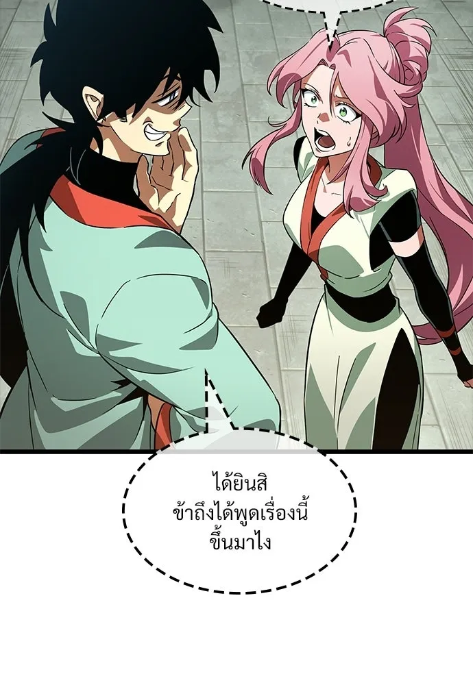 จอมยุทธ์ผู้จำได้ทุกสรรพสิ่ง ตอนที่ 6 รูปที่ 52