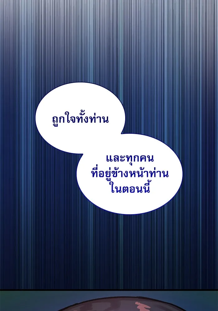 ลับลางลวง ตอนที่ 43 ด่านที่สอง รูปที่ 152