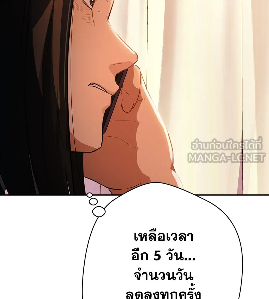 คอลเซ็นเตอร์เปลี่ยนชีวิต ตอนที่ 2 การกลับมาของสายปริศนา รูปที่ 117