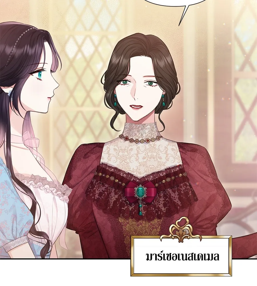 บาสเตียน ตอนที่ 31 รูปที่ 35