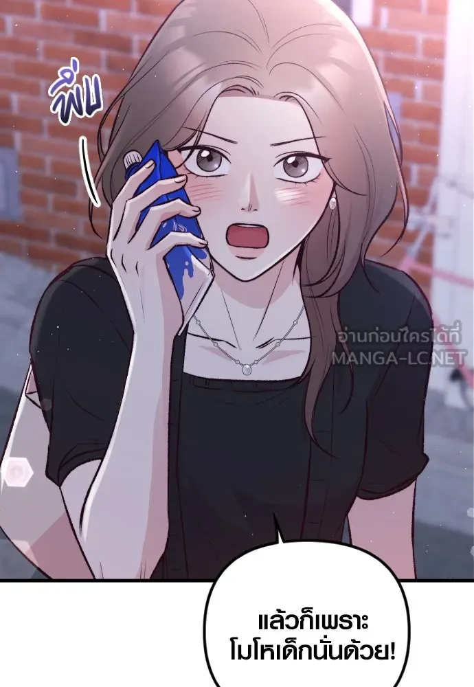 รักกันคนละครึ่งทาง ตอนที่ 10 รูปที่ 90