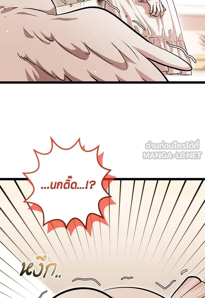 ป๊ะป๋าขา หนูลาแล้ว ตอนที่ 36 รูปที่ 102