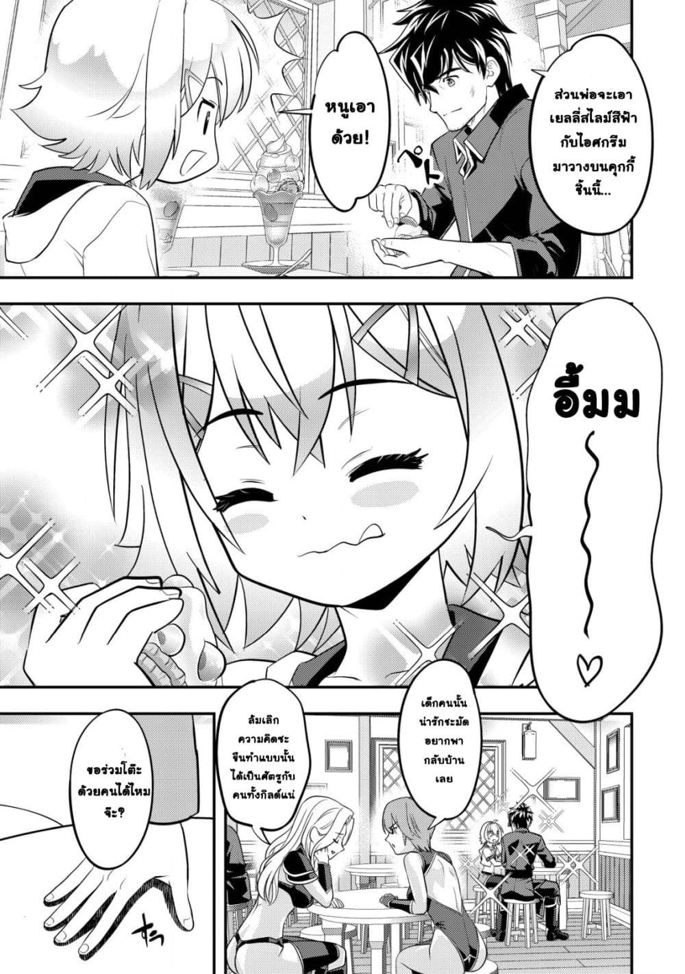 Manga-lc-com อ่านมังงะ อ่านการ์ตูน ออนไลน์ ฟรี Ikusei Jouzu na Boukensha, Youjo wo Hiroi, Second Life wo Ik ตอนที่ 1 2 3 4 5 6 7 8 9 10 11 12 13 14 ฟรี ไม่มีโฆษณา Manga-lc - อ่าน มังงะ อ่าน การ์ตูน ออนไลน์ อ่านมังงะ ฟรี