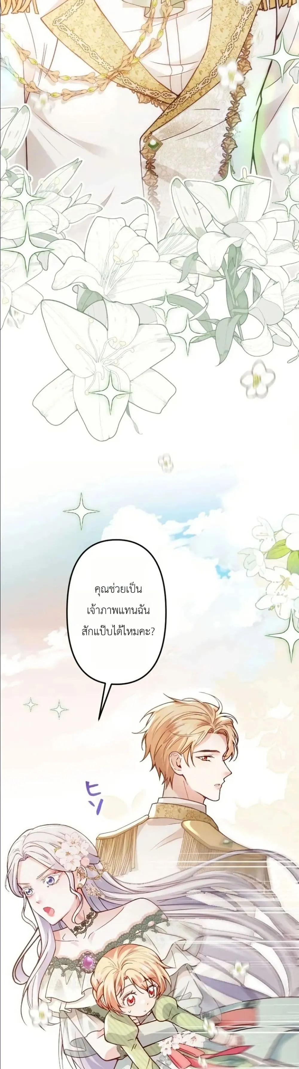 Manga-lc-com อ่านมังงะ อ่านการ์ตูน ออนไลน์ ฟรี I’m a Contract Stepmother, but the Tyrant Is Way Too Overpro ตอนที่ 1 2 3 4 5 6 7 8 9 10 11 12 13 14 ฟรี ไม่มีโฆษณา Manga-lc - อ่าน มังงะ อ่าน การ์ตูน ออนไลน์ อ่านมังงะ ฟรี