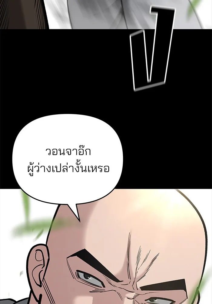 เลวฟาดเลว ตอนที่ 52 รูปที่ 62
