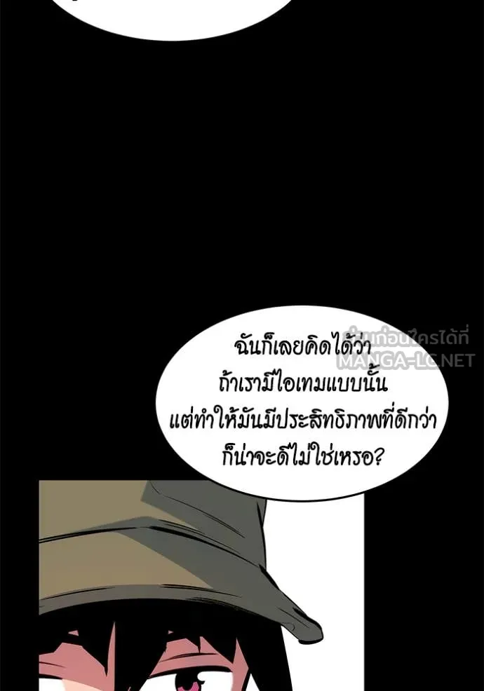 แยกร่างล่าอัตโนมัติ ตอนที่ 141 รูปที่ 117