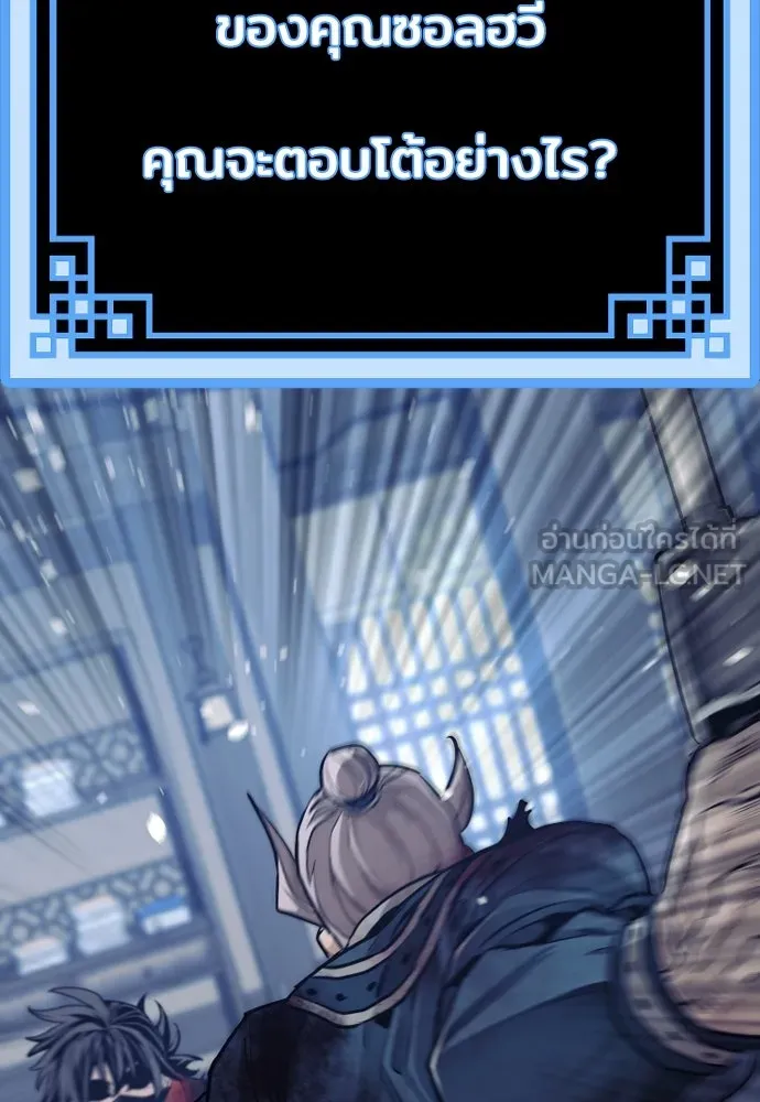 เส้นทางสู่เทพมาร ตอนที่ 61 รูปที่ 120