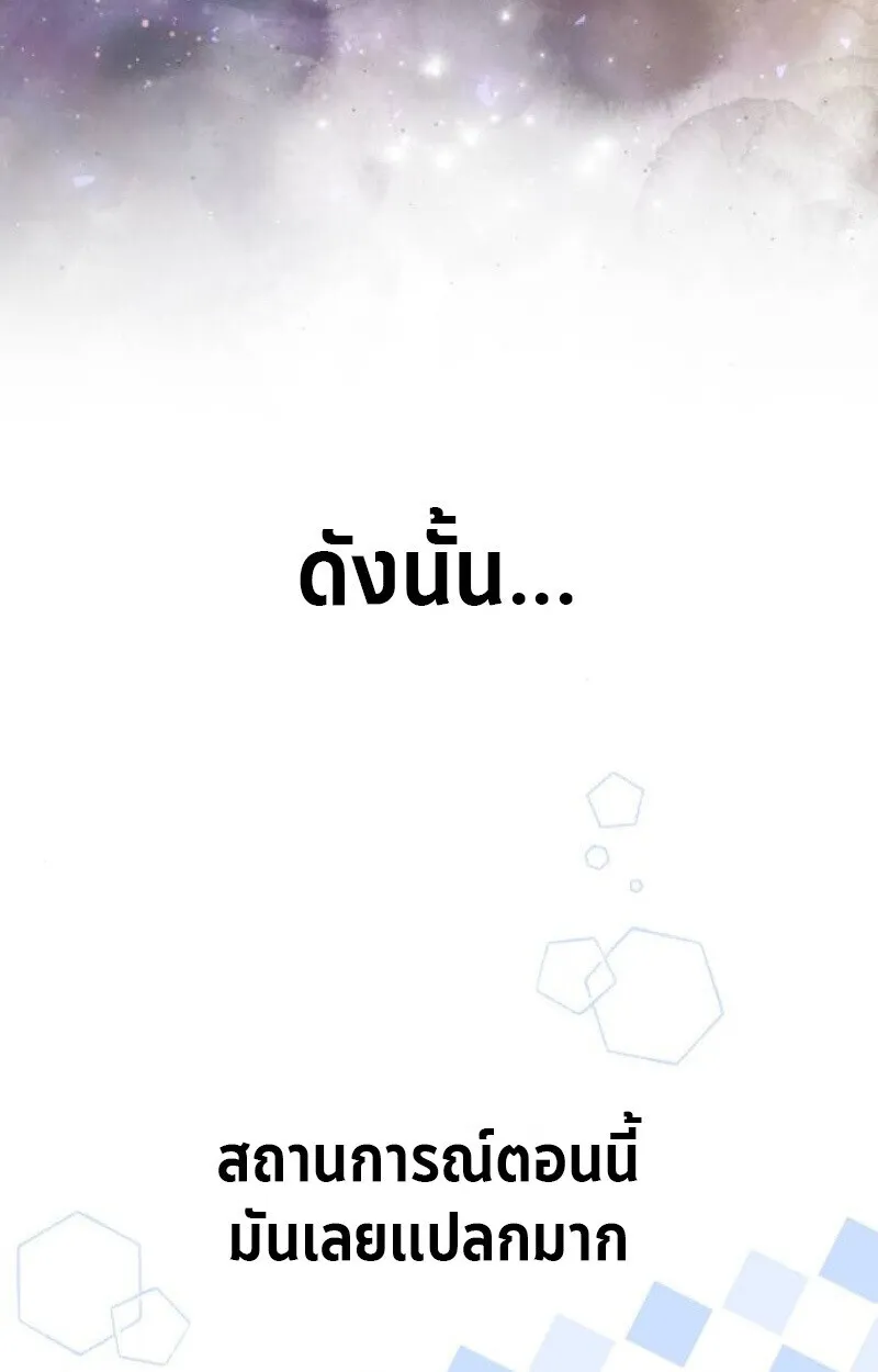 Raising Villains the Right Way ฉ_นกลายเป_นผ_สน_บสน_นของเหล_าต_วร_าย ตอนที่ ตอนที่ 14 รูปที่ 14