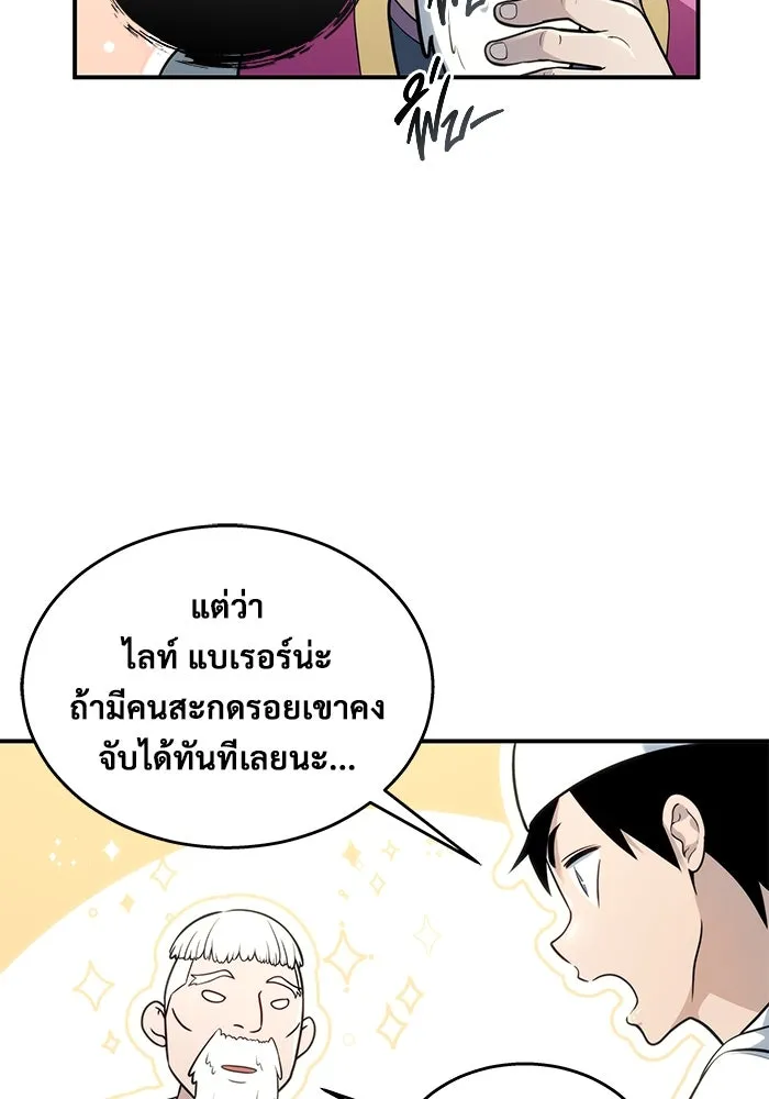 อูเร็ค มาซิโน่ ตอนที่ 11 คราวน์ เกม 1 รูปที่ 137