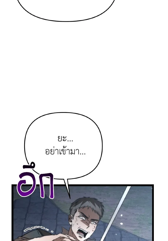 การแข่งขันของผู้เกิดใหม่ ตอนที่ 27 รูปที่ 79