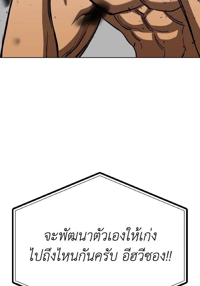 ราชาแห่งอ็อกทากอน ตอนที่ 77 รูปที่ 95