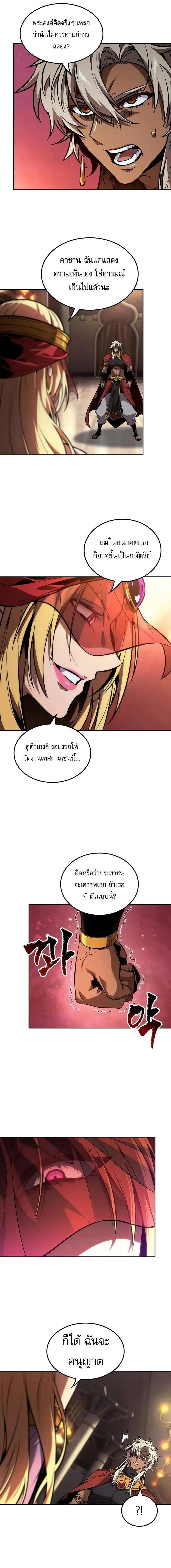 The Last Adventurer ตอนที่ ตอนที่ 83 รูปที่ 8
