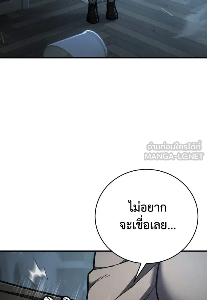 เพชฌฆาตลงทัณฑ์ ตอนที่ 26 รูปที่ 132