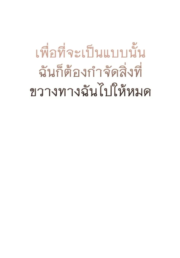 ราชินีนักบู๊ ตอนที่ 45 รูปที่ 109