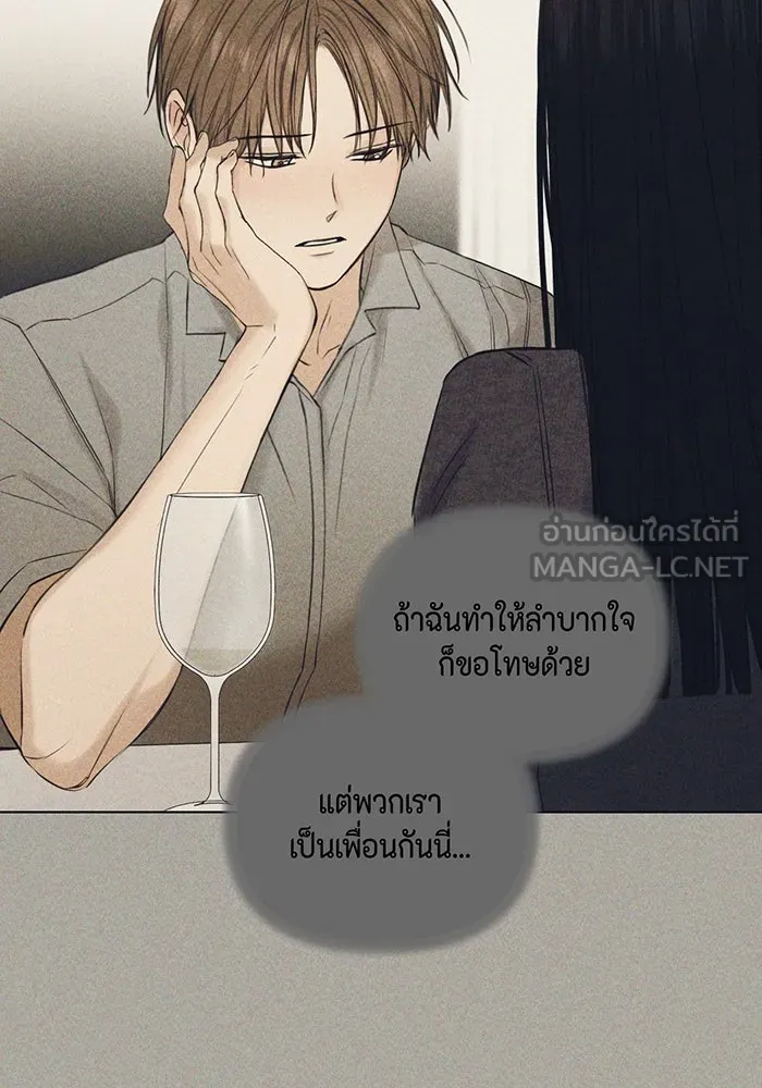 เพียงรุ่งอรุณ ตอนที่ 35 รูปที่ 42