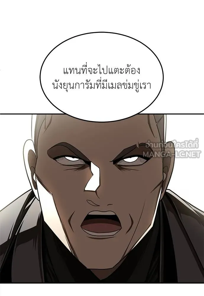 สนามเด็กล่า ตอนที่ 71 รูปที่ 118