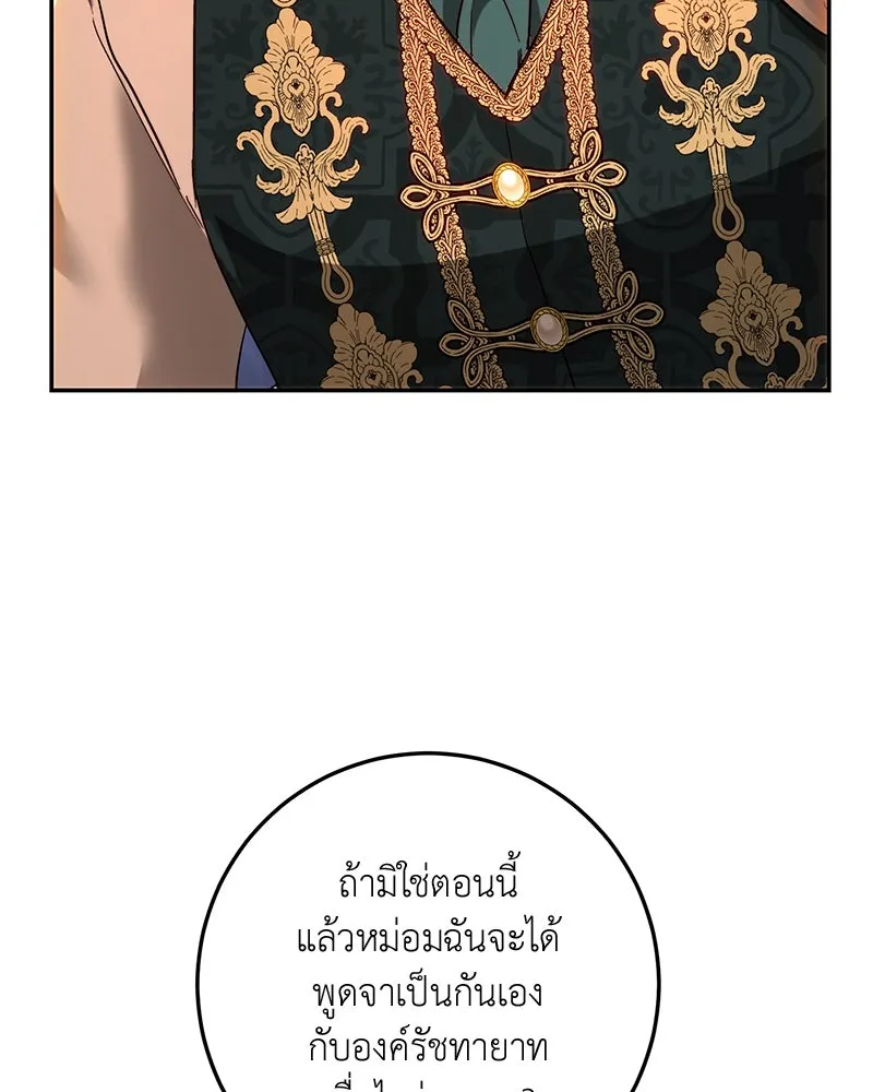 เจ้าหญิงคลั่งแห่งวังหลวง ตอนที่ 69 รูปที่ 44