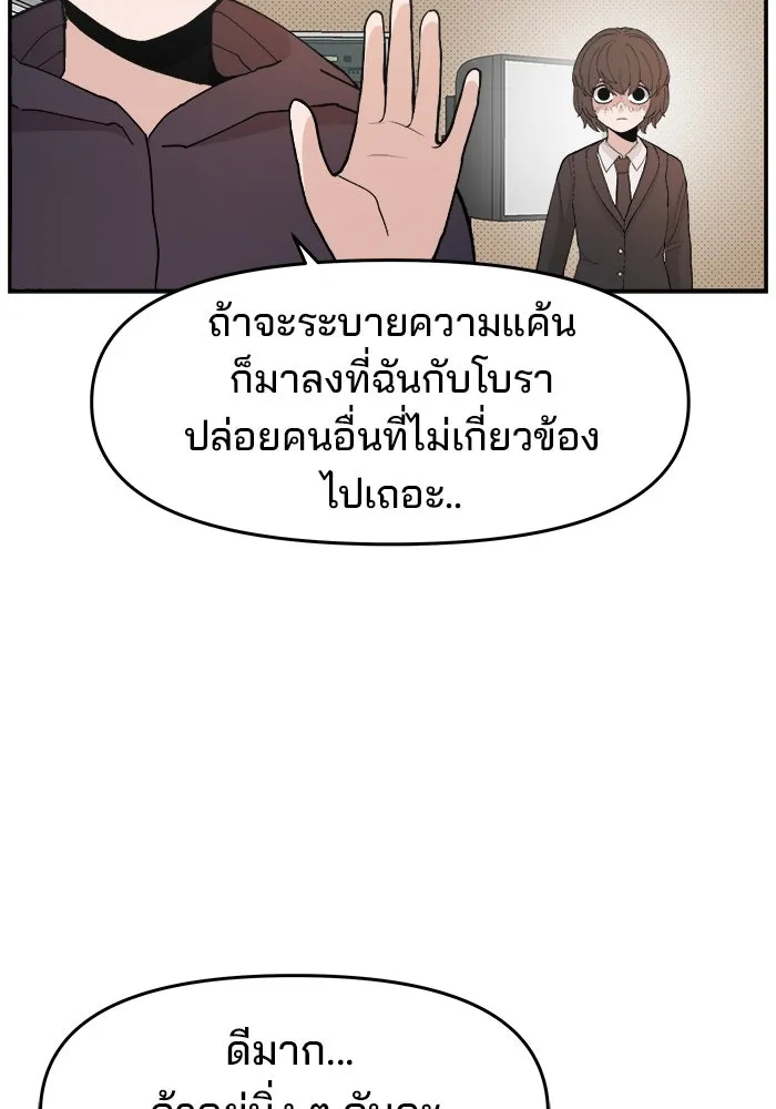 ห้องเรียนสาวแสบ ตอนที่ 89 รูปที่ 55
