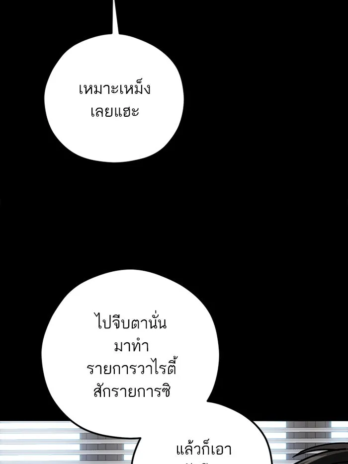 โชคชะตานำพารัก ตอนที่ 106 สุดยอดกาแฟ รูปที่ 16