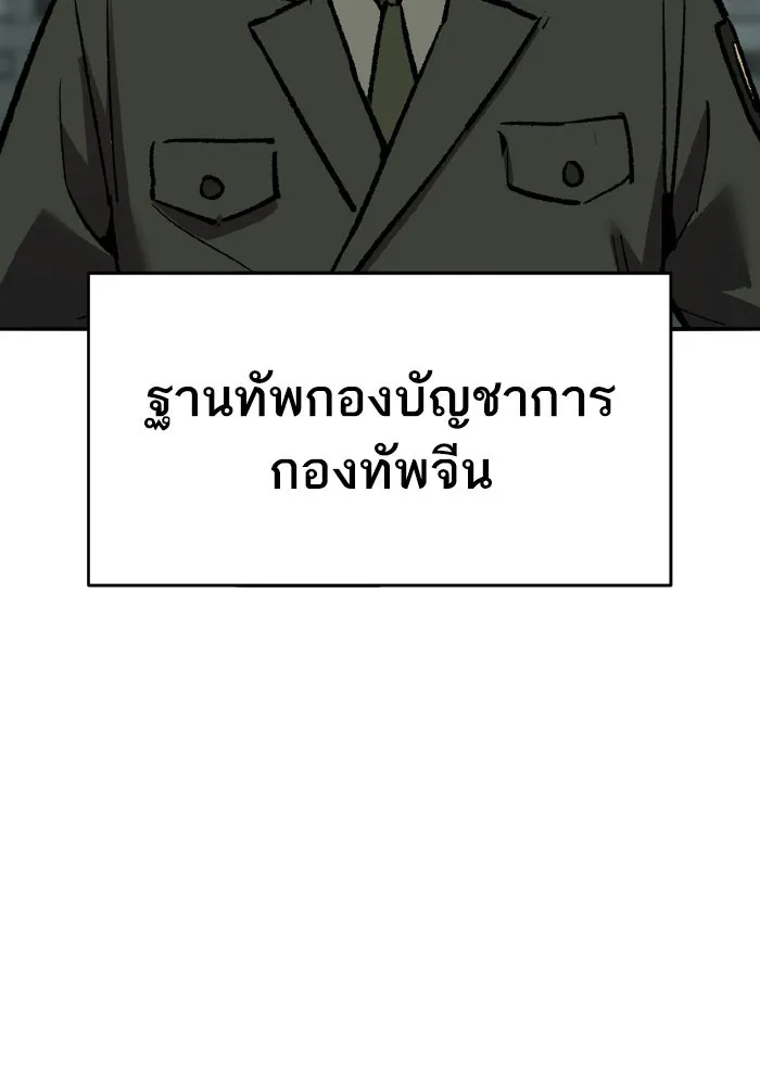 ยอดคนเลเวลทะลุ ตอนที่ 84 มนุษย์นั้นแข็งแกร่ง (2) รูปที่ 161