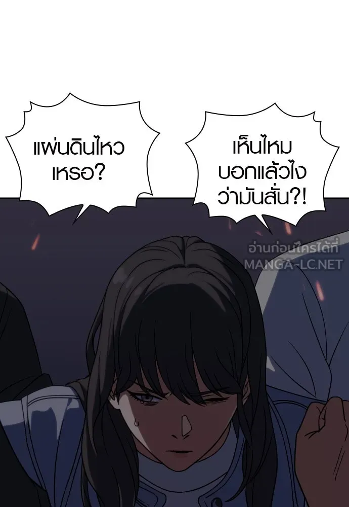 นักรบแช่แข็ง ตอนที่ 7 รูปที่ 81