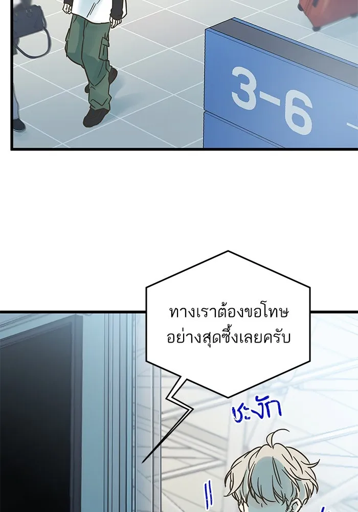 ฉันมันร้าย หรือเพราะโลกไม่น่ารัก ตอนที่ 204 รูปที่ 14