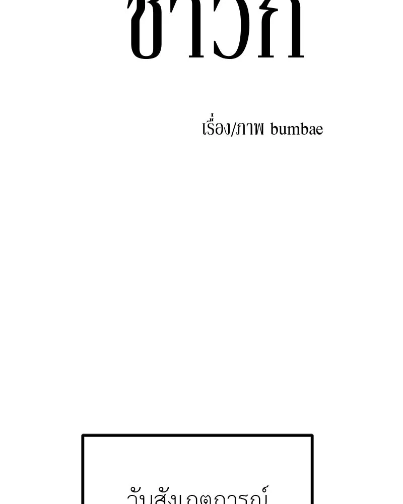 สี่สาวชาวกี ตอนที่ 16 วันสังเกตการณ์ชั้นเรียน (1) รูปที่ 32