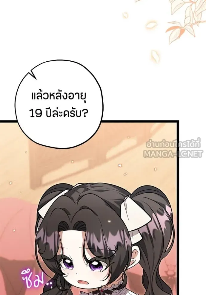 ป๊ะป๋าขา หนูลาแล้ว ตอนที่ 27 รูปที่ 3