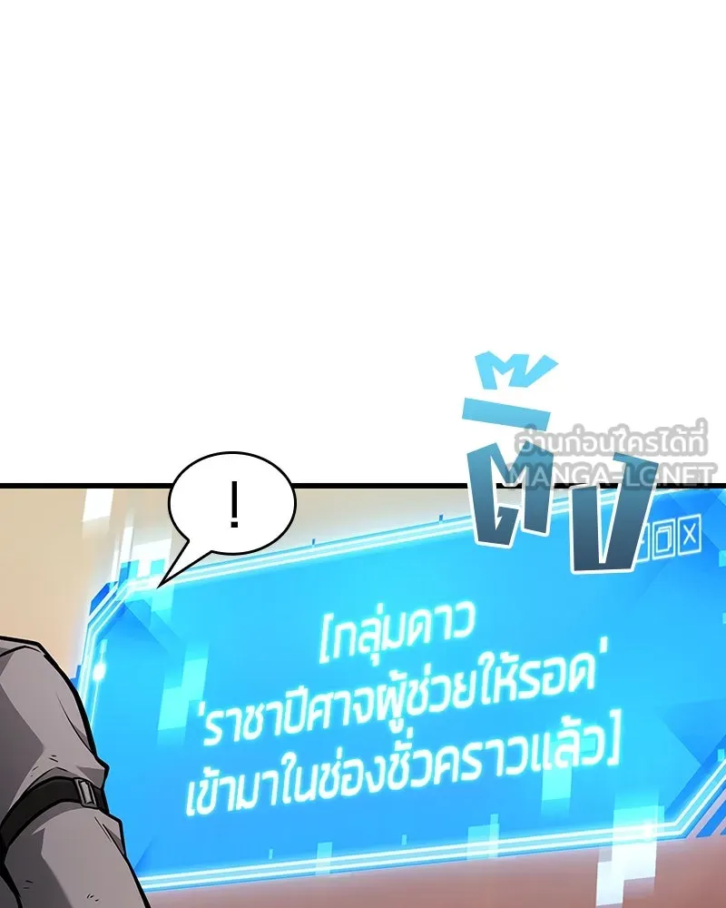 Omniscient Reader อ่านชะตาวันสิ้นโลก ตอนที่ 40 ฟักไข่ (1) รูปที่ 78
