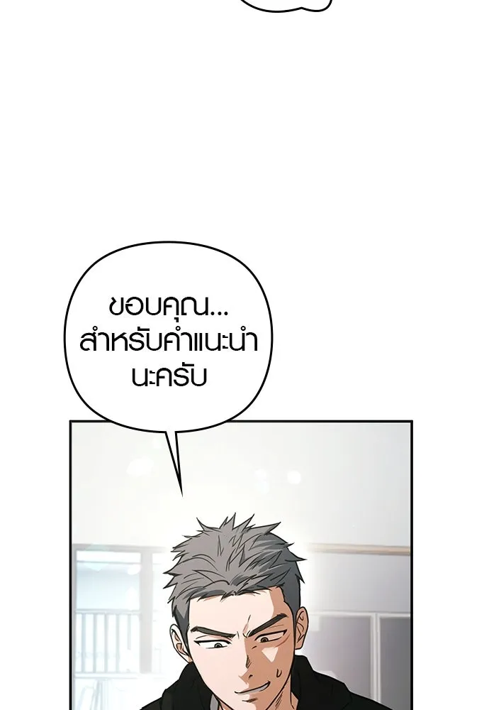 บันทึกรักลูกสาวเจ้าพ่อ ตอนที่ 8 รูปที่ 44