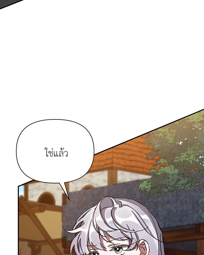 โอ้ ศัตรูที่รัก ตอนที่ 37 รูปที่ 28