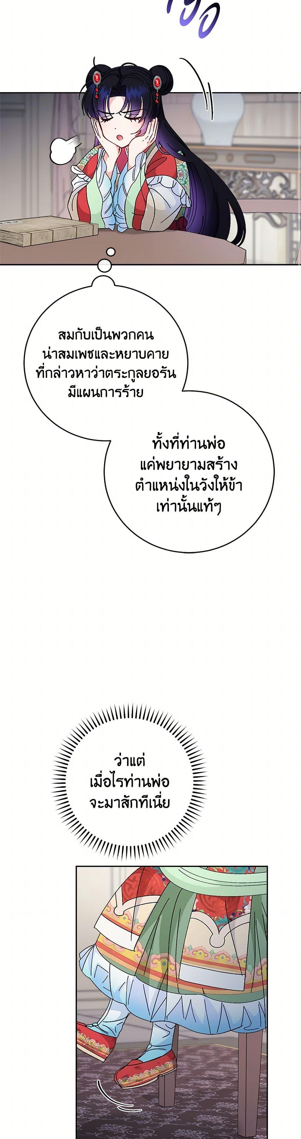 Manga-lc-com อ่านมังงะ อ่านการ์ตูน ออนไลน์ ฟรี The Baby Concubine Wants to Live Quietly ตอนที่ 1 2 3 4 5 6 7 8 9 10 11 12 13 14 ฟรี ไม่มีโฆษณา Manga-lc - อ่าน มังงะ อ่าน การ์ตูน ออนไลน์ อ่านมังงะ ฟรี