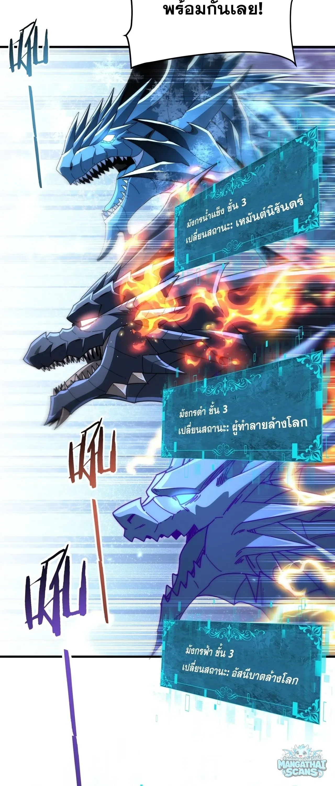 I am Drako Majstor ไหนใครว_าผ_ค_มม_งกร เป_นอาช_พท_อ_อนแอท_ส_ดไงล_ะ ตอนที่ ตอนที่ 246 รูปที่ 28