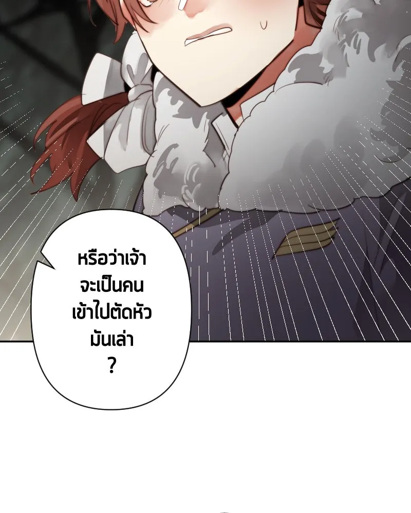 เทพมังกรคลั่งรัก ตอนที่ 46 ต่อหน้าผู้คน รูปที่ 34