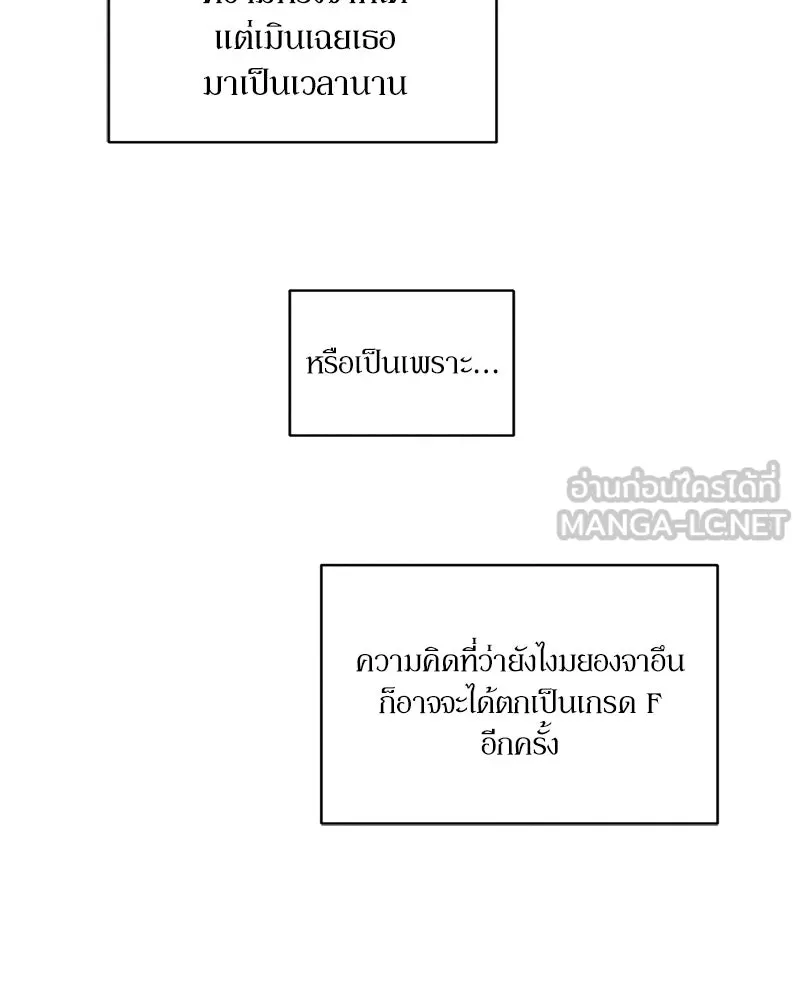 Pyramid Game เกมพีระมิด ตอนที่ 33 รูปที่ 27