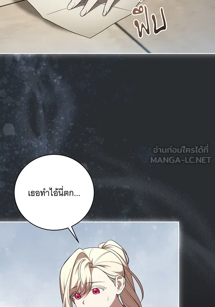 ทุกอย่างที่เสียไป ฉันขอทวงคืน ตอนที่ 15 รูปที่ 42