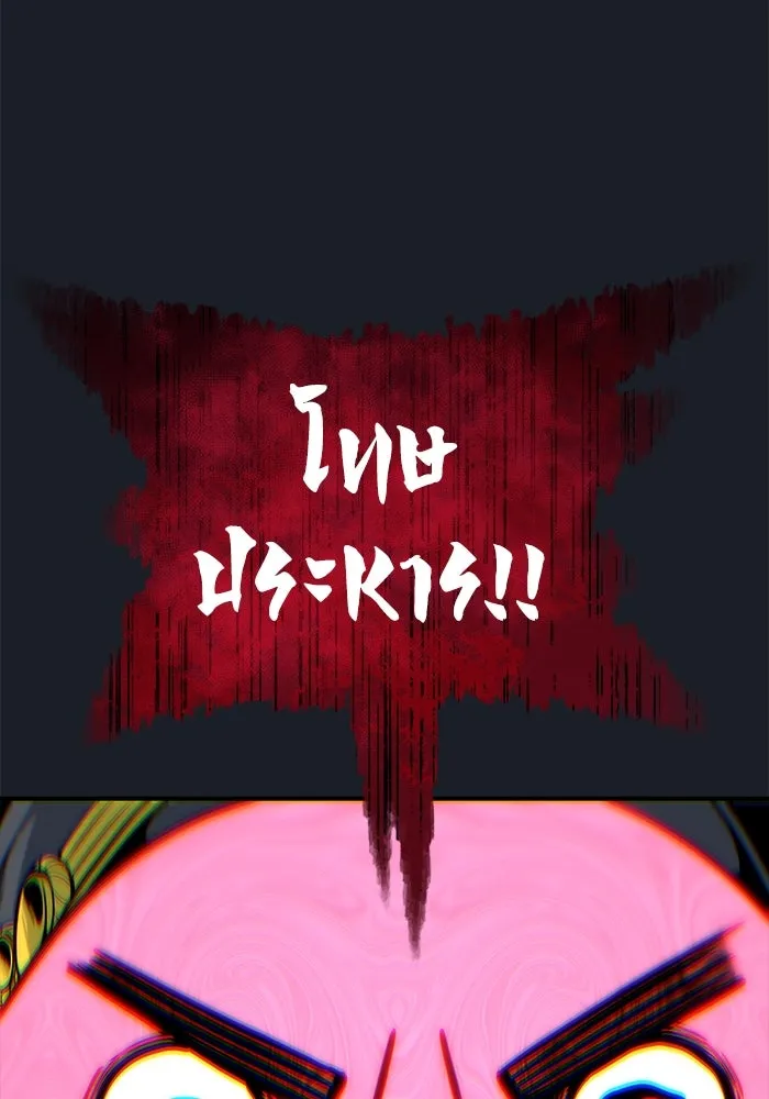 อูเร็ค มาซิโน่ ตอนที่ 9 ผู้ว่างเปล่า รูปที่ 25