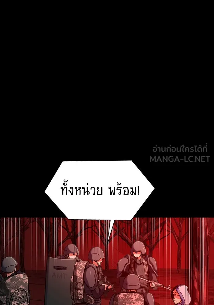 เพลเยอร์นักกินเหล็ก ตอนที่ 28 รูปที่ 18