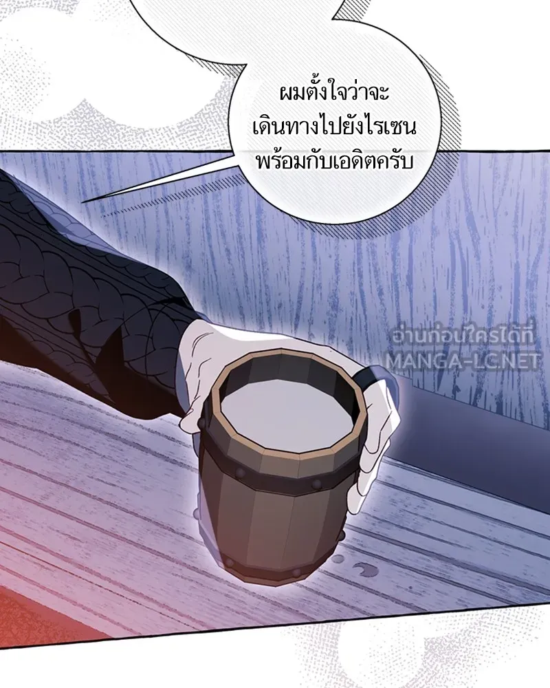 นึกว่าเป็นอิเซไคธรรมดา ตอนที่ 68 รูปที่ 48