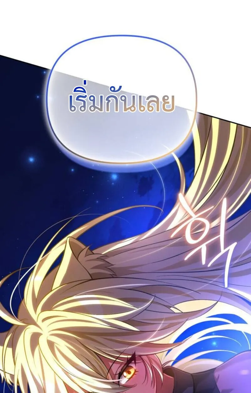 Raising Villains the Right Way ฉ_นกลายเป_นผ_สน_บสน_นของเหล_าต_วร_าย ตอนที่ ตอนที่ 11 รูปที่ 190